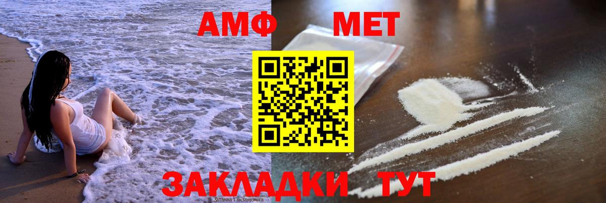 Amphetamine  Вход с VPN  Михайловка  Амфетамин Premium 