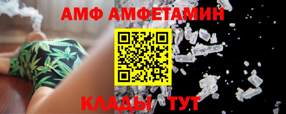 АМФ 98% Михайловка