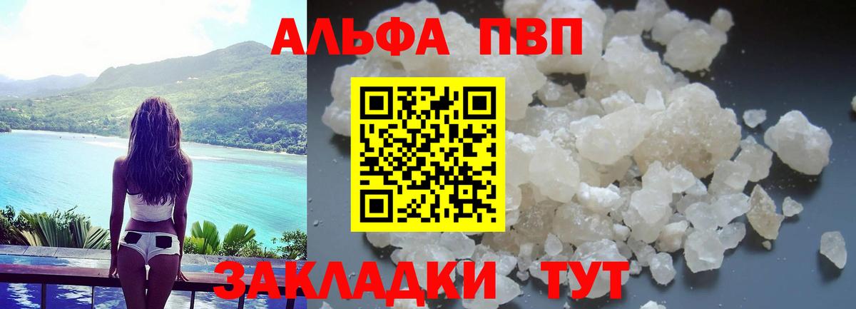 Alfa_PVP мука Михайловка