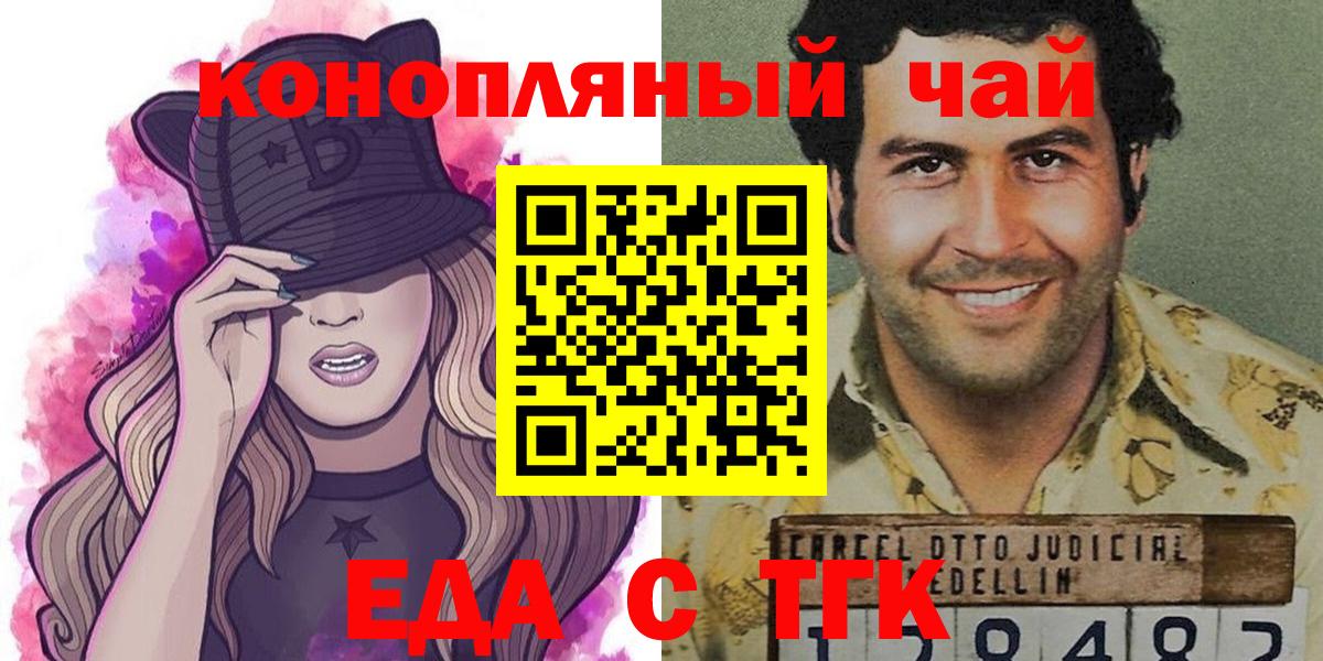 Михайловка  Cannafood конопля  Вход с VPN 