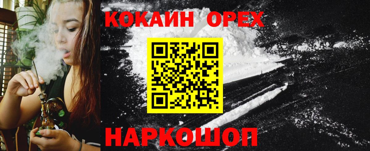 Михайловка  КОКАИН FishScale  Вход с VPN  КОКАИН  COCAIN FishScale 