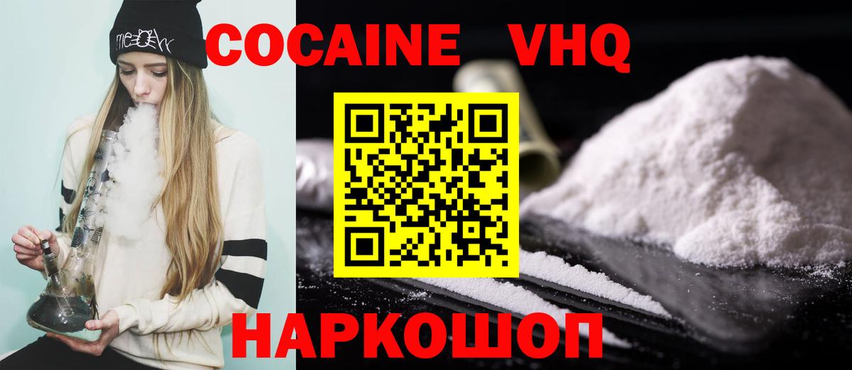 Кокаин FishScale Михайловка