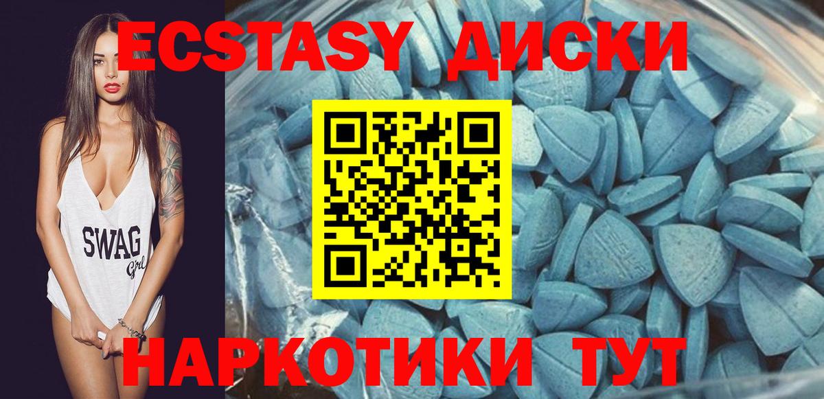 Михайловка  Ecstasy таблы  продажа наркотиков  маркетплейс Telegram  Ecstasy Cube  Вход с VPN 