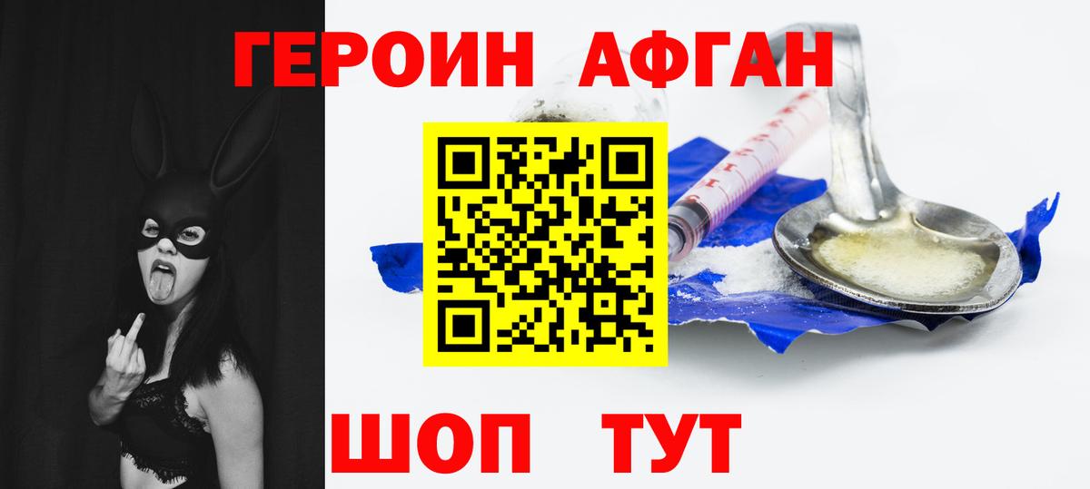 Героин белый  Вход с VPN  Михайловка 