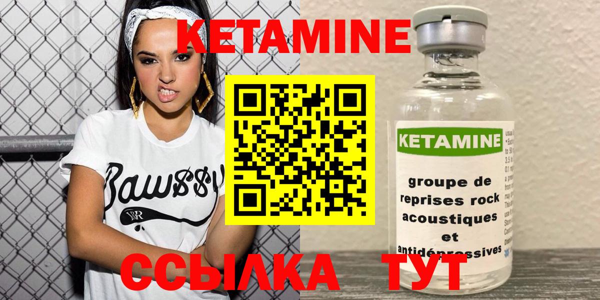 КЕТАМИН ketamine  Вход с VPN  сайты даркнета состав  Михайловка 