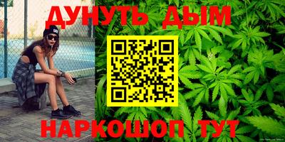 каннабис Заводоуковск