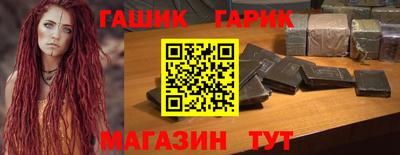 гашик Жуковский