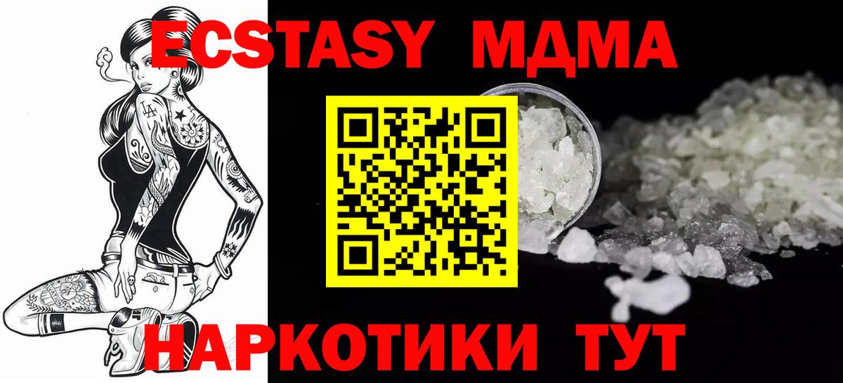MDMA VHQ  MDMA Molly  Михайловка  Вход с VPN 
