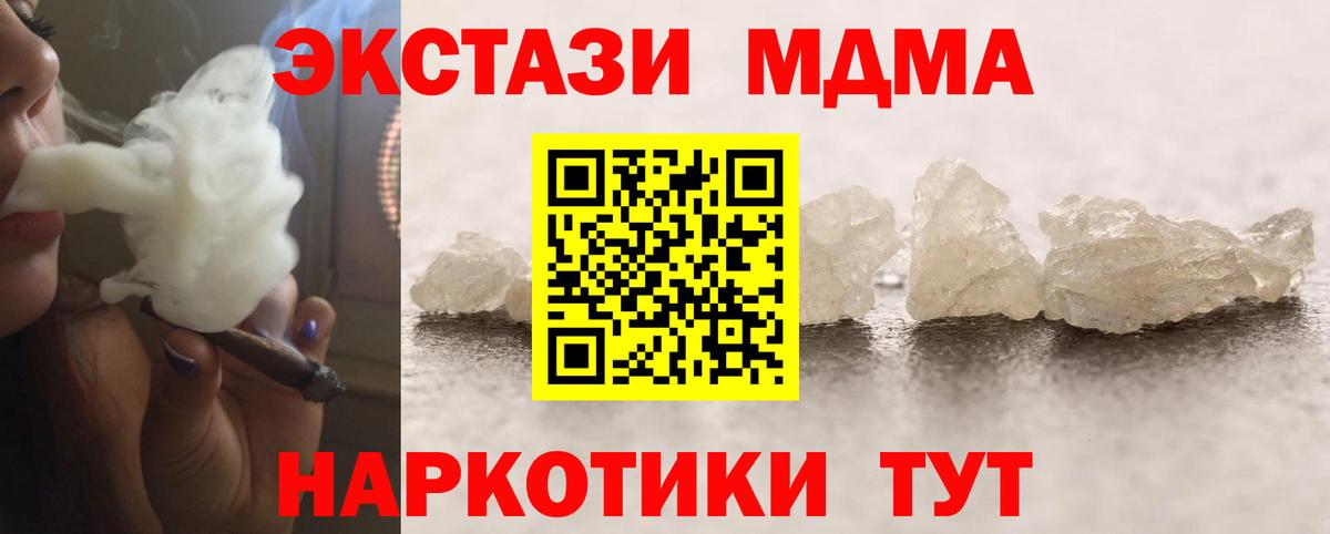 МДМА молли Михайловка