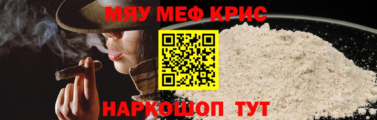 МЕФ мука Михайловка