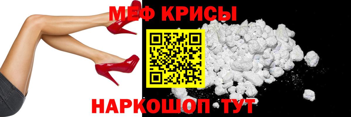 МЯУ-МЯУ mephedrone  МЯУ-МЯУ VHQ  как найти закладки  Михайловка  Вход с VPN 