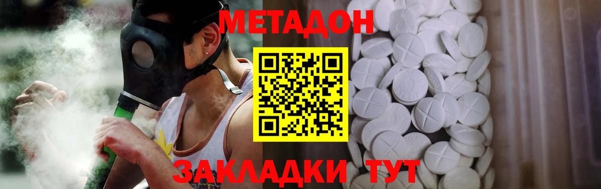 Михайловка  МЕТАДОН мёд  Вход с VPN 