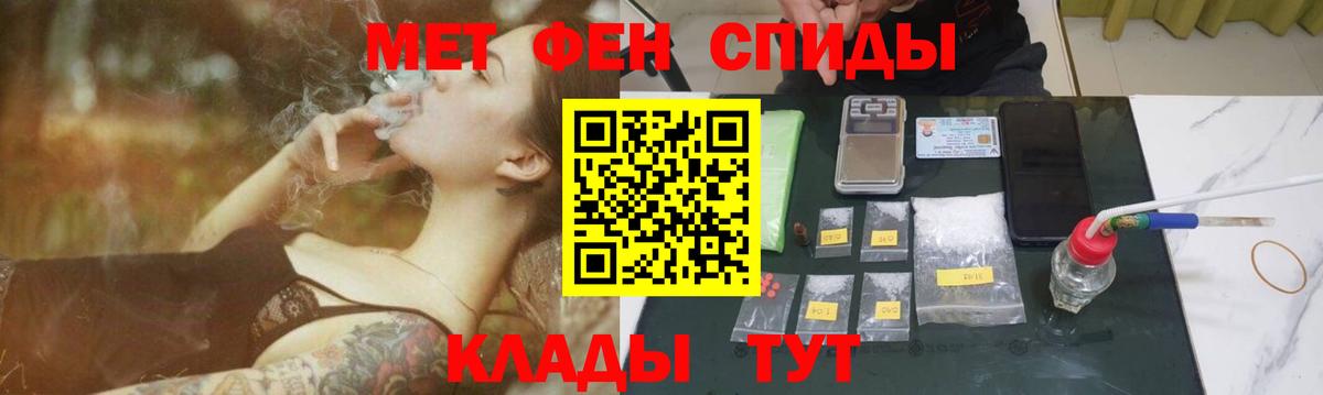 Метамфетамин мет Михайловка