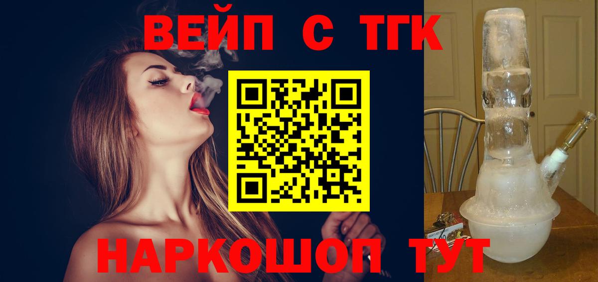 Дистиллят ТГК жижа Михайловка