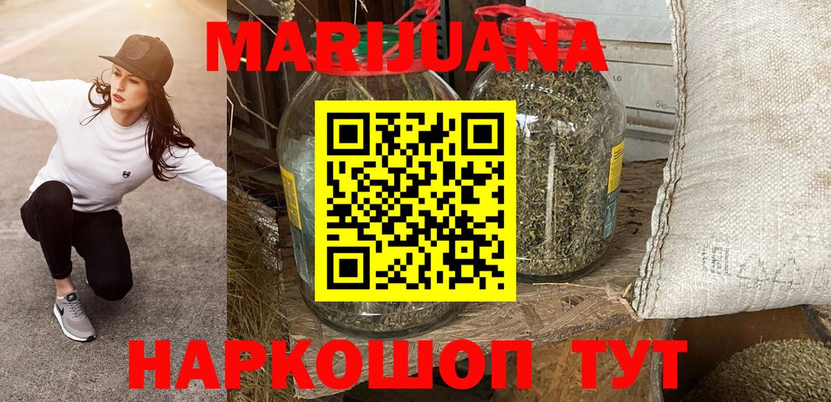 Канабис конопля  МАРИХУАНА тримм  Бошки Шишки OG Kush  Вход с VPN  Михайловка 